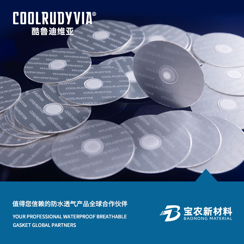 واشر تنفسی ضد آب